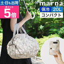 保冷バッグ 大容量 折りたたみ シュパット エコバッグ 保冷バッグ 20L S500 ソフトクーラーボックス ソフトクーラーバッグ ファスナー付き おしゃれ 折りたたみ コンパクト 大きめ マチ広 アウトドア marna マーナ Shupatto