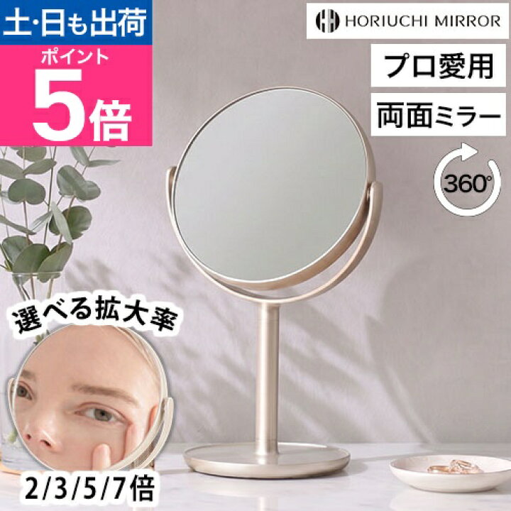 楽天市場】堀内鏡工業 両面スタンドミラー Double-faced Stand Mirror 