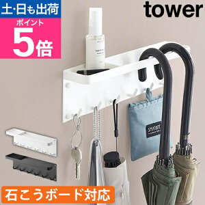 山崎実業 傘立て 石こうボード壁対応 トレー付きアンブレラホルダー タワー 6691 6692 傘ホルダー 傘掛け 傘ケース 小物置き フック 引っ掛け トレー 浮かせる おしゃれ 北欧 スリム シンプル t