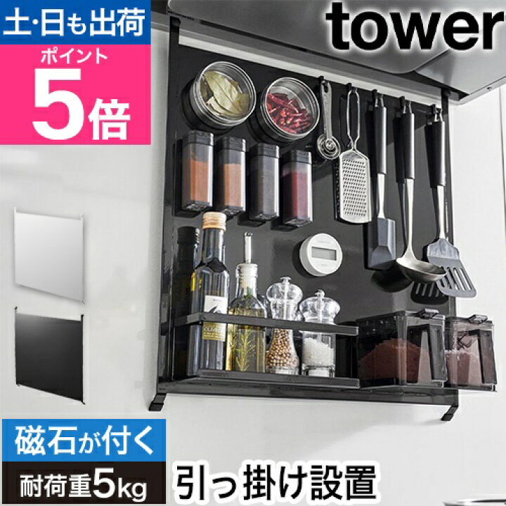 楽天市場】山崎実業 キッチンパネル レンジフードスチールパネル 