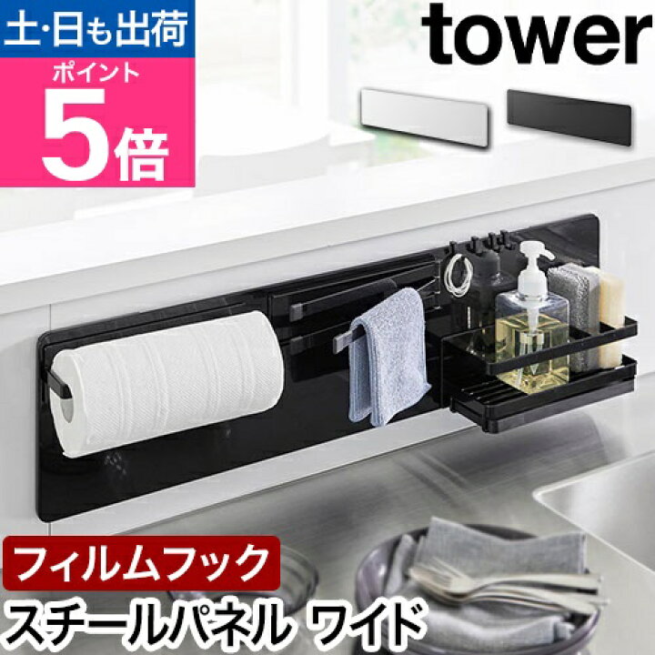 楽天市場】山崎実業 マグネットボード フィルムフックスチールパネル 
