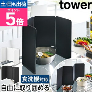 �R����� �}�O�l�b�g�����W�K�[�h �^���[ 4���p�l�� 4903208014564 4903208014571 ���͂˃K�[�h �R�����J�o�[ ���͂� �܂肽���� �H��@�Ή� ���͂˖h�~ �􂦂� �V���R�� ������� IH �A���~ tower yamaza