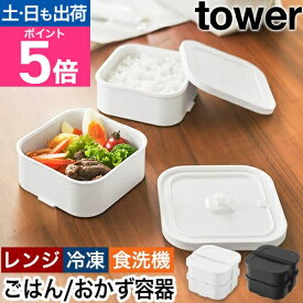 山崎実業バルブ付き密閉ランチボックス