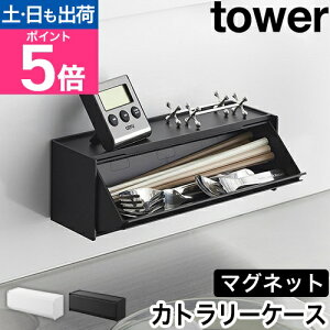 R }OlbgJg[P[X ^[ 4903208084628 4903208084635 Jg[ [ [P[X Lb` Wt X  t^t ΂ J₷  u^ gݍ킹 tower 