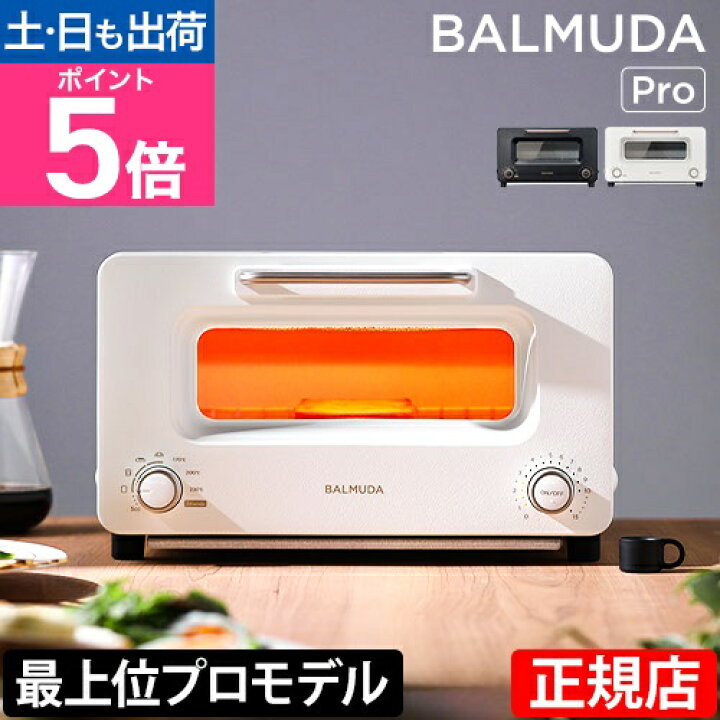 楽天市場】無料ラッピング【30日間返金保証】 正規品 バルミューダ  