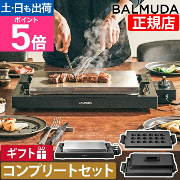 新品未使用品】BALMUDA The Plate Pro K10A-BK（楽天市場  