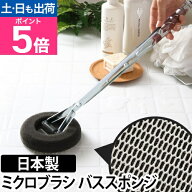 バススポンジ/お風呂 tidy（ティディ） BathSponge（バススポンジ） バスクリーナー ハンディ 柄付き お…