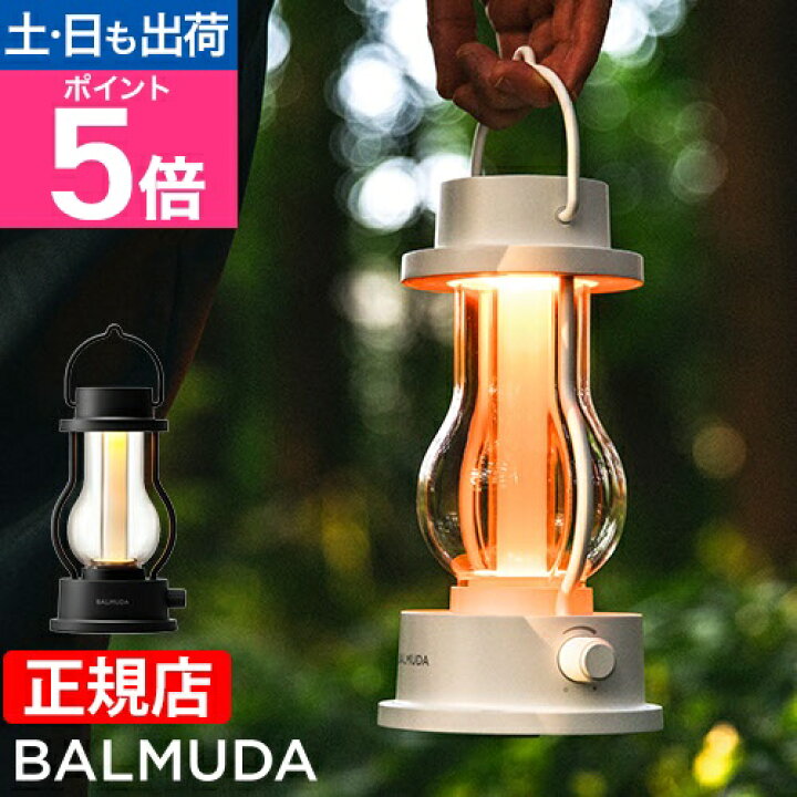 楽天市場】LED ランタン BALMUDA The Lantern バルミューダ ザ  
