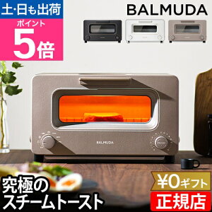 yyV2ʁzbsO y30ԕԋۏ؁zKi o~[_ g[X^[ I[ug[X^[ BALMUDA The Toaster 2 X`[  ubN zCg VR Hp Ⓚ I[u
