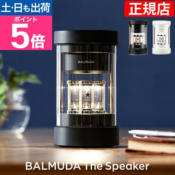 楽天市場】bluetooth スピーカー バルミューダ ザ スピーカー M01A  