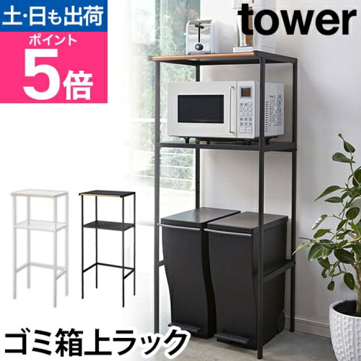 楽天市場】山崎実業 キッチンラック レンジボード レンジラック 