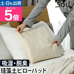 pbh soil PILLOW PAD ]y z EL hL s[pbh Jo[ \C 􂦂  Q 玉 L ΍  K  { { Y j  Vv Mtg v[g 蕨