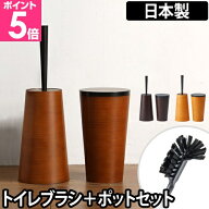 【楽天1位】トイレブラシ ダスパースタイル dustper style トイレブラシ＆ポットセット サニタリーボック…