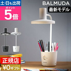 【楽天1位】【新価格】2023年モデル デスクライト BALMUDA The Light バルミューダ ザ・ライト 目に優しい LED 読書灯 調光 学習机 勉強机 高演色 明るい おしゃれ デザイン モダン 誕生日 入学祝い プレゼント L03A おはよう日本 まちかど情報室
