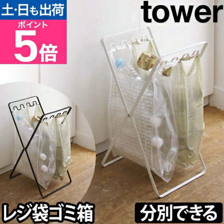 楽天市場】山崎実業 ゴミ袋ホルダー ダストボックス ゴミ箱 ゴミ袋 