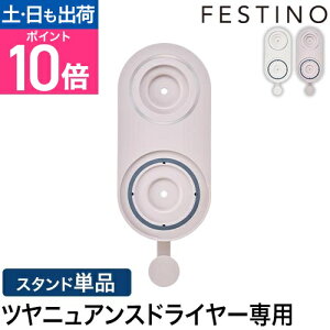 �t�F�X�e�B�m �c���j���A���X�@�h���C���[�p�X�^���h �P�i �}�O�l�b�g�Ńh���C���[�������� �h���C���[���b�N �z���_�[ FESTINO