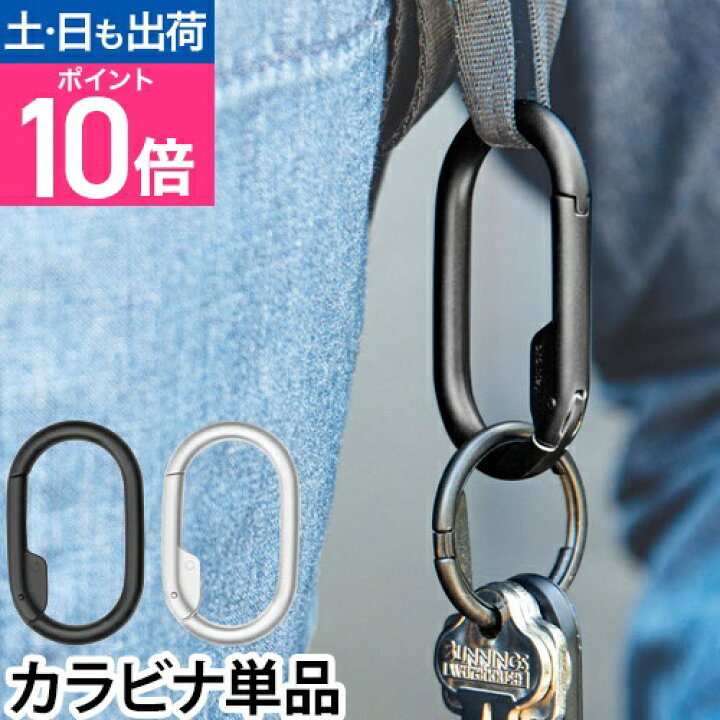 楽天市場】カラビナ リング 留め具 オービットキー キーリング 