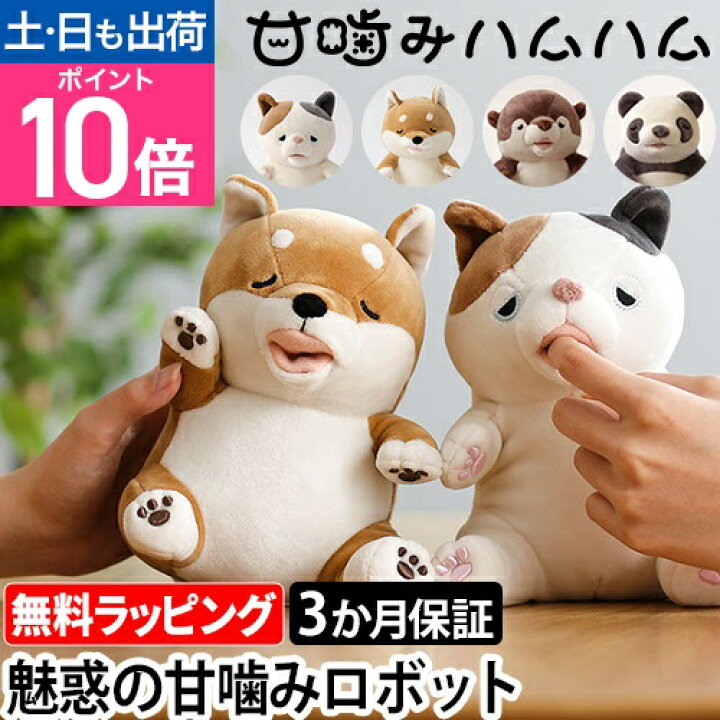 楽天市場】動くぬいぐるみ ぬいぐるみ ロボット ねむねむアニマルズ り 
