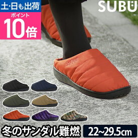 SUBU NANNEN 【正規販売店】 サンダル 冬 暖かい メンズ レディース スブ subu サンダル難燃 冬 外履き キャンプ アウトドア サンダル スリッポン 冬 モックシューズ つっかけ ダウンサンダル 冬用サンダル 室内履き シンプル おしゃれ かかとなし