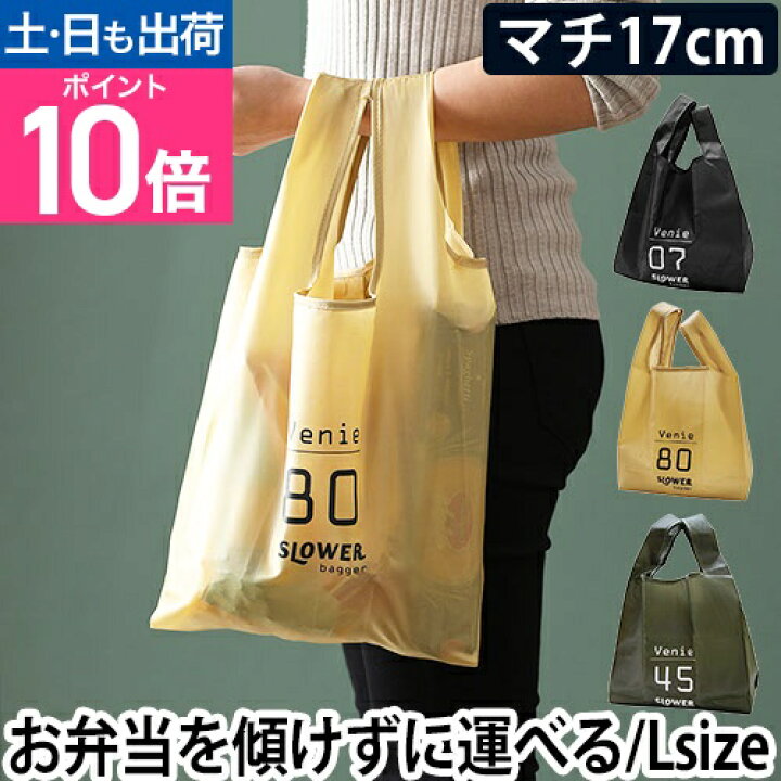 楽天市場】エコバッグ ビーニー L 手提げ 折りたたみ コンパクト マチ  