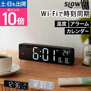 �X���E���[ LED WiFi CLOCK �u�G�m �u�����v �|�����v �Ǌ|�� LED���v �f�W�^�� ��� ���₷�� �f�W�^�� �d�r�� �I�V���� ���� �傫�� �É� ��ł������� �A���[�� �ڊo�܂� �C���e���A �q���p ��