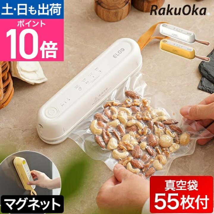 楽天市場】スシール 真空パック機 充電式 コードレス真空パック機 ALCC 