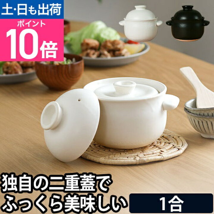 楽天市場】土鍋 たいせい窯 ごはん鍋 1合 萬古焼 日本製 遠赤外線 炊飯 