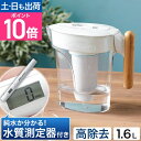 ゼロリキッド ZEROゼロピッチャー 浄水ポット ポット型浄水器 浄水器 浄水機 浄水ボトル カートリッジ付き 高機能フィルター 台所 おすすめ 大容量 フッ素除去 安全 高除去 一体型 水道水 飲む 一人暮らし 正規品 犬 猫 美味しい ZEROLIQUID