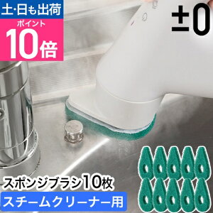 �v���X�}�C�i�X�[�� �����p�A�^�b�`�����g �X�`�[���N���[�i�[�p�X�|���W�u���V10������ XJZ-K313 XJN-K010 �I�v�V�����p�[�c �����i �X�`�[�� �X�|�b�g�u���V �X�|���W�u���V �V���N �R���� �t