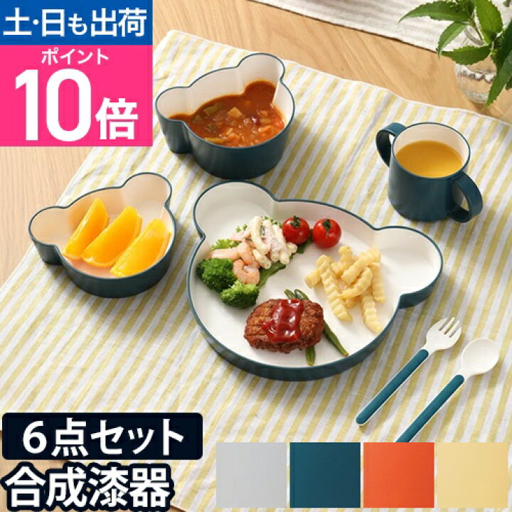 楽天市場】子ども用食器セット キッズディッシュ ギフトボックス 