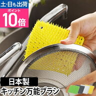 たわし/万能ブラシ プラタワ フォーキッチン シンク 掃除ブラシ キッチン タワシ 掃除用具 泥落とし tidy…