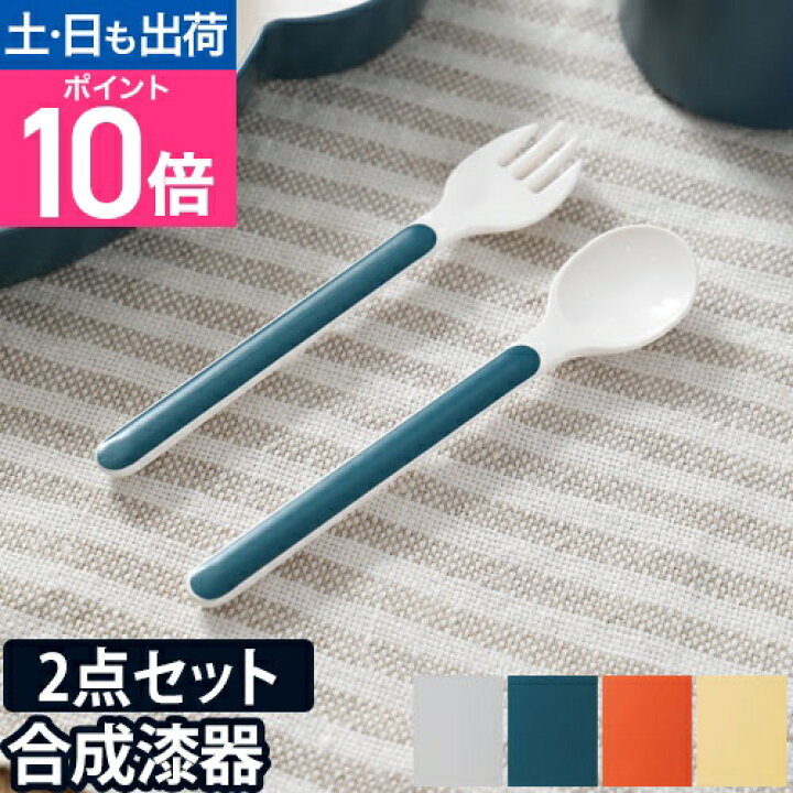 楽天市場】【楽天2位】子ども用カトラリーセット キッズディッシュ 