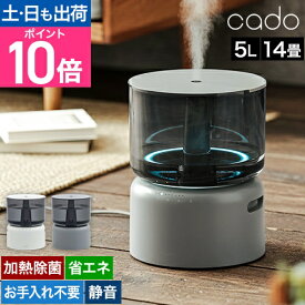 【即日発送】カドー 【選べる豪華特典】 加湿器 STEM ステム 500H HM-C500H 除菌 加熱除菌 加熱式 超音波加湿器 ハイブリッド式加湿器 卓上 お手入れ簡単 洗いやすい おしゃれ 加湿機 省エネ 大容量 抗菌 上から給水 上部給水 上面給水 子供部屋 寝室 静音