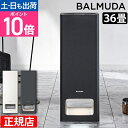 空気清浄機 BALMUDA The Pure バルミューダ ザ ピュア 花粉 PM2.5 タバコ 消臭 脱臭 黄砂 フィルター HEPAフィルター 36畳 空気清浄器 デザイン シンプル おしゃれ 新型ウイルス 結婚祝い 新築祝い コンパクト 除菌 花粉対策 タワー型 玄関 ペット