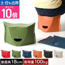 折りたたみチェア PATATTO 180 パタット 180 簡易チェア 椅子 イス スツール 携帯 軽量 スリム アウトドア キャンプ ガーデニング おしゃれ デザイン かわいい