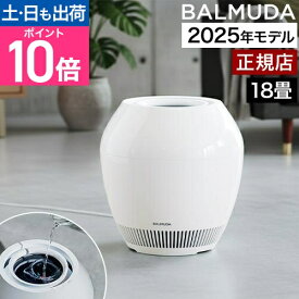 2025 最新モデル バルミューダ レイン 加湿器 大容量 ホワイト BALMUDA Rain AHM01JP-WH 気化式加湿器 Wi-Fi対応 上部給水 おしゃれ 省エネ お手入れ簡単 静か リビング 寝室 和室 オフィス デザイン家電 インテリア ギフト 新築祝い 結婚祝い