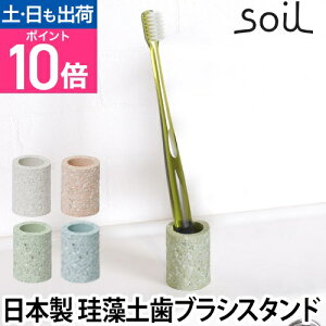yyV2ʁzuVX^h soili\Cj gD[XuVX^h~j uV ]y { gD[XubVX^h toothbrush stand mini z  ʗp