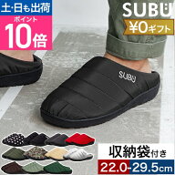 【2026モデル入荷】SUBU 【正規販売店】 サンダル 冬 暖かい メンズ レディース 冬用 つっかけ スリッパ …