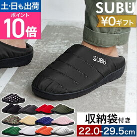 SUBU 【正規販売店】 サンダル 冬 暖かい メンズ レディース 冬用 つっかけ スリッパ ダウンサンダル 冬用サンダル 防寒 外履き 室内履き 歩きやすい オフィス アウトドア 歩きやすい かかとなし 滑り止め スブ スリッポン サボサンダル