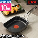 卵焼き器 エッグパン フライパン ティファール T-faL ih エッグロースター 鍋 直火対応 ガス 深型 焦げない 焦げ付かない IH対応 エクスペリエンス＋ E27218