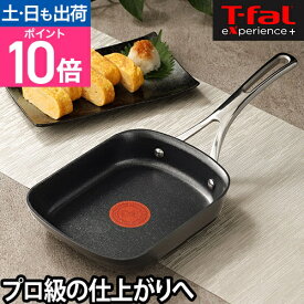 卵焼き器 エッグパン フライパン ティファール T-faL ih エッグロースター 鍋 直火対応 ガス 深型 焦げない 焦げ付かない IH対応 エクスペリエンス＋ E27218