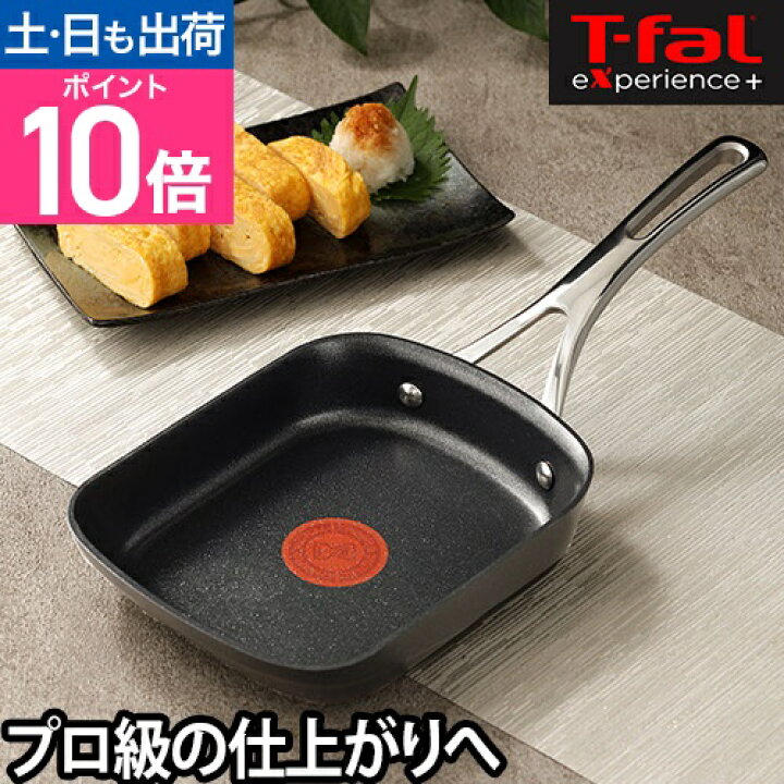 楽天市場】卵焼き器 エッグパン フライパン ティファール T-faL ih 