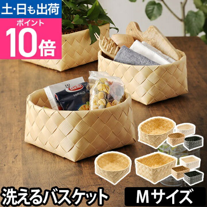 楽天市場】バスケット Timb. ティム Mサイズ stacksto スタックストー 