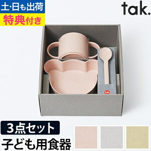 qǂpHZbg y}Onbg̓Tz LbYfBbVrI Mtg{bNX xA ~j tak. BIO KIDS DISH  N} LbYv[g {E }O Rbv Xv[ xr[ 킢 Vv