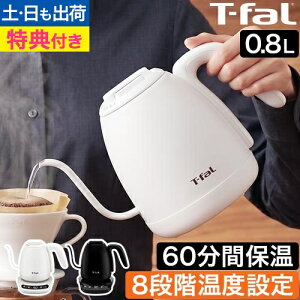 �y�I�ׂ鍋�ؓ��T�z �e�B�t�@�[�� �J�t�F ���b�N �R���g���[�� 0.8L KO9208JP KO9201JP �d�C�P�g�� �d�C�|�b�g ���������|�b�g �d�q�P�g�� �������P�g�� �d�C�₩�� �R�[�q�[ ������� ���x���� ��