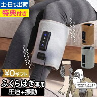 ドウシシャ 【選べる豪華特典】 マッサージ機 ゴリラ 仙人のひとつかみ SNGRF-2601 ふくらはぎ フットマ…