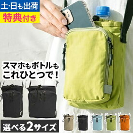 【選べる豪華特典】 お散歩バッグ ショルダー 犬 保冷 ボトルホルダー ペットボトル スマホポーチ はっ水 ナイロン 軽量 OSAMPO プロペラヘッズ ダブル シングル サコッシュ マザーズバッグ 夜道 反射材 多機能 おしゃれ