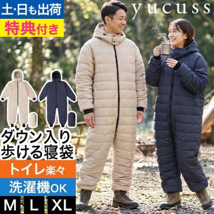 楽天市場】ユクスス 【豪華特典付き】 着る寝袋 ダウン入りで着て 