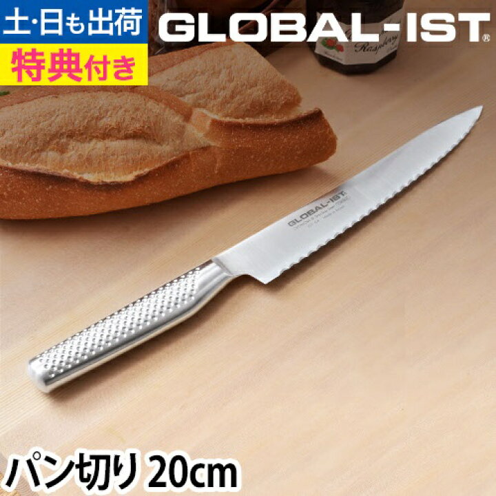 楽天市場】【無料ラッピング】【豪華特典付き】GLOBAL 包丁 新シリーズ  