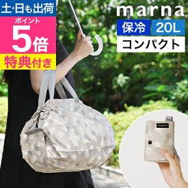 【選べる豪華特典】 保冷バッグ 大容量 折りたたみ シュパット エコバッグ 保冷バッグ 20L S500 ソフトクーラーボックス ソフトクーラーバッグ ファスナー付き おしゃれ 折りたたみ コンパクト 大きめ マチ広 アウトドア marna マーナ Shupatto